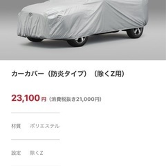 TOYOTA RAV4 オプション装備