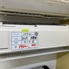 標準設置工事込み　45 Panasonic2019年　ナノイーX 14畳用ルームエアコン　ゴールデンアップル