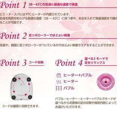 フットバス（バブル&ヒーター付き）の画像