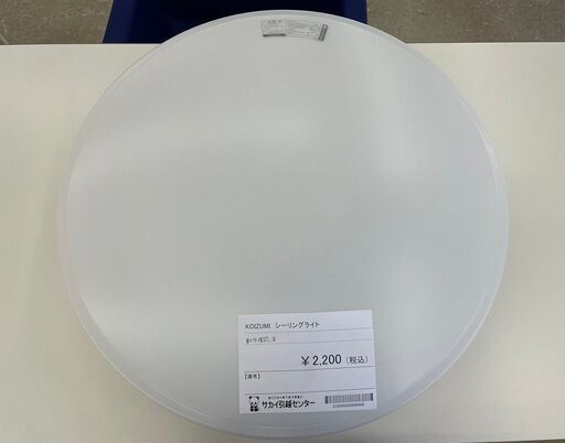 ★ジモティ割あり★ KOIZUMI シーリングライト 白 H11×D57×W57 クリーニング済み TJ8428