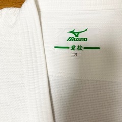 只今、お話中‼️ミズノ　柔道着　3号 の画像