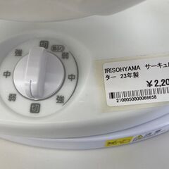 ★ジモティ割あり★ アイリスオーヤマ サーキュレーター  23年製 動作確認／クリーニング済み TJ8427の画像