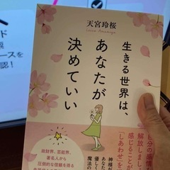 9/19（木）関西女神なんでもお茶会【読書会編】 - その他
