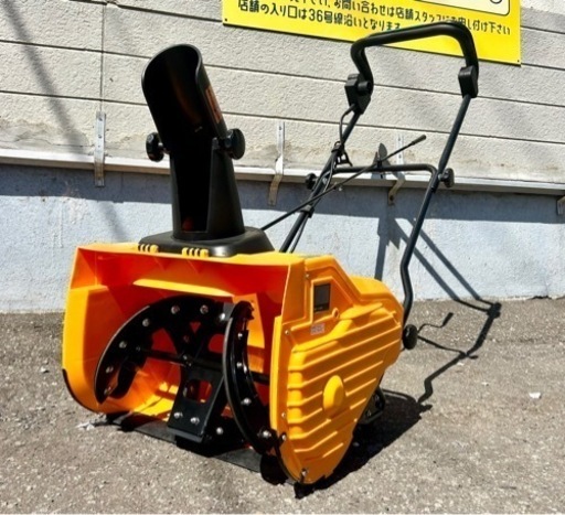 札幌市内配送可 美品 22年製 HAIGE ハイガー 2.1馬力 電動除雪機 HG-K1650 コード式 手押し 家庭用