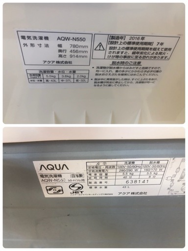 K119製★2016年AQUA製★5.5㌔2層式洗濯機★6か月保証付き★近隣配送・設置可能