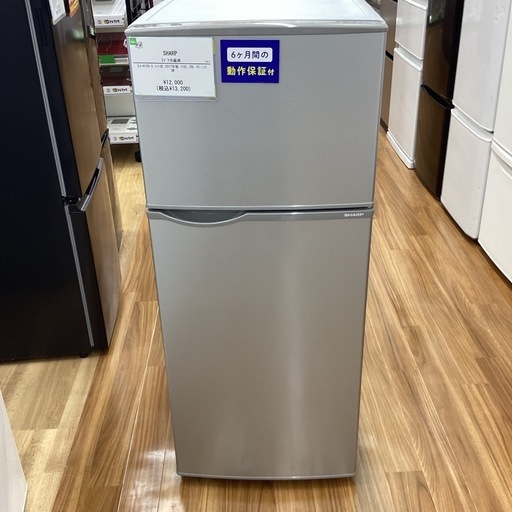 取りに来られる方限定!!】SHARP 2ドア冷蔵庫 2017年製
