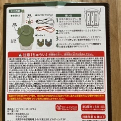 おもちゃ一度使用のみ電池入りの画像