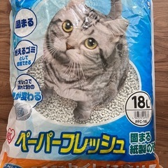 ペーパーフレッシュ アイリスオーヤマ 18L