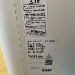 アイリスオーヤマ　ポータブルクーラーの画像