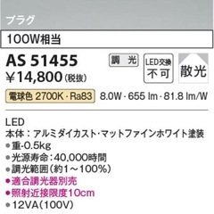 【1ヶ月使用・美品】コイズミ照明　ダクトレール用スポットライト　...