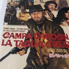 （中古DVD）増える賞金、死体の山