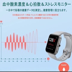 マートウォッチ 1.69インチHD画面 心拍計 血中酸素濃度測定 活動量計 着信通知 文字盤自由設定 長持ちバッテリー 画面の明るさ調節 スマホ探す 天気予報 音楽再生 5ATM防水の画像