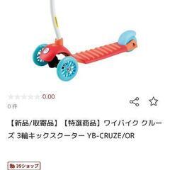 新品未開封‼️🛴３輪自立キックスクーター🛹