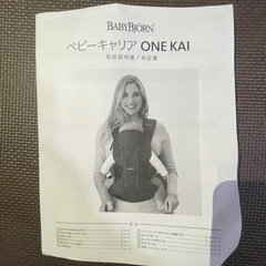 ベビービョルン　ONE KAIの画像