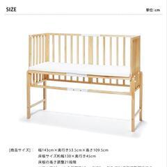 大和屋そいねーる3　サイドベビーベッド　サイドベビーベッドの画像