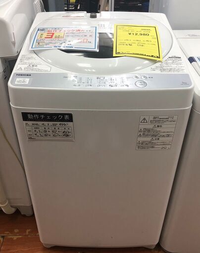 TOSHIBA　トウシバ　洗濯機　AW-5G6　2018年製　グランホワイト