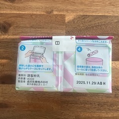 調製粉乳の画像