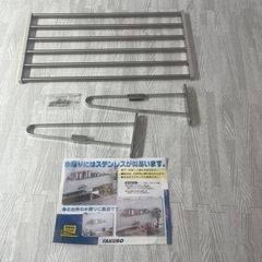 未使用品　タクボ　パイプ棚