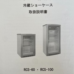 一升瓶が冷やせる冷蔵庫の画像