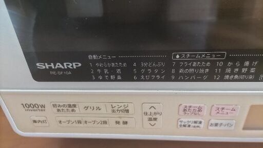 オーブンレンジ　SHARP　RE-ST-10A