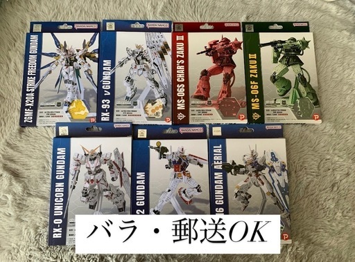 ガンプラ 7個セット