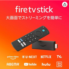 【対応中】Fire TV Stick 第3世代 | HD対応スタ...