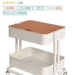 スチールワゴンの画像