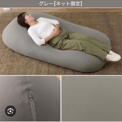 完売品！メガサイズのビーズクッション