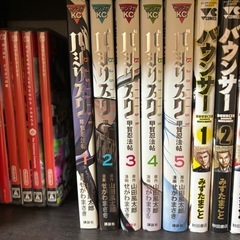 バジリスク