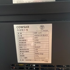 最終値下げ　製氷機　自動　氷の画像