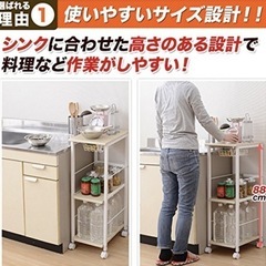 キッチンワゴン　キャスター付き　収納の画像