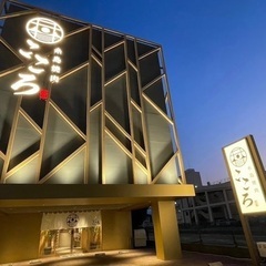 落ち着いた空間で、大切な日を演出。ちょっぴり贅沢なお肉をいただけ...