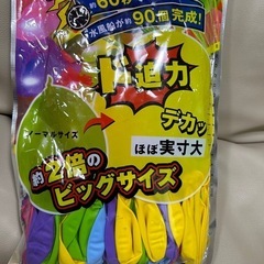 【半額以下】　ドンキ購入　ドデカい 水風船　60秒で90個の画像