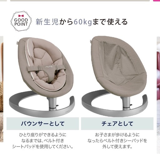 お値下げしました！★美品★nuna ヌナ リーフ　バウンサー チェアー　
