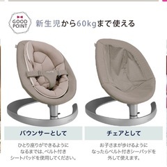 お値下げしました！★美品★nuna ヌナ リーフ　バウンサー チェアー　の画像