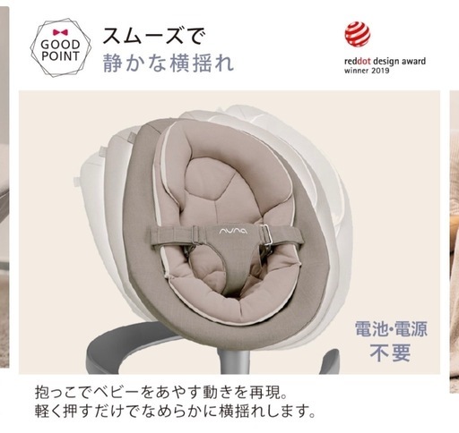 お値下げしました！★美品★nuna ヌナ リーフ　バウンサー チェアー　