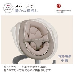 お値下げしました！★美品★nuna ヌナ リーフ　バウンサー チェアー　の画像