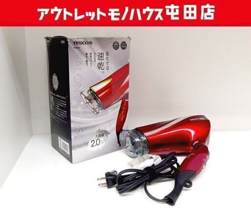 TESCOM プロテクトイオンヘアードライヤー 2024年製 TID2250 レッド ☆ 札幌市北区屯田