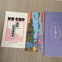 記念切符