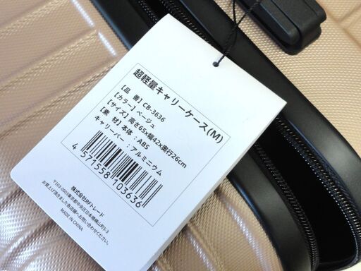 新品 超軽量キャリーケース Mサイズ 61L CB-3605 機内持込可 ハードケース キャリーケース ベージュ スーツケース 旅行か