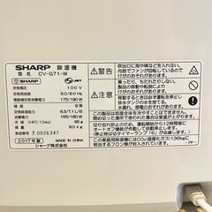 シャープ　除湿機　2017製の画像