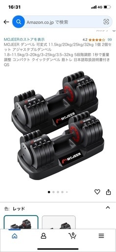 MOJEER ダンベル 可変式 11.5kg 2個セット