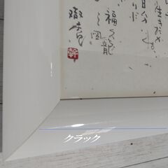 宮本幹太/フクロウ/福岡県/縁起物/日本画/額縁/インテリア/C0DW0121の画像