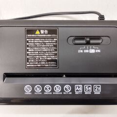 アイリスオーヤマ シュレッダー P5GCX　/HJ-0308 2F北の画像