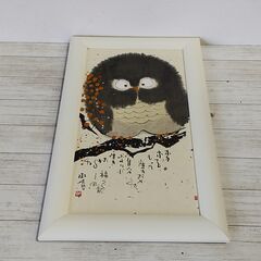 宮本幹太/フクロウ/福岡県/縁起物/日本画/額縁/インテリア/C0DW0121の画像