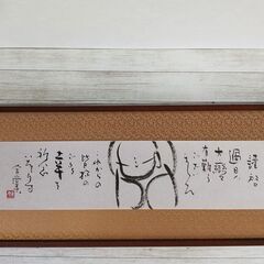 宮本幹太/書画/福岡県/日本画/額縁/インテリア/C0DW0122の画像