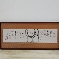 宮本幹太/書画/福岡県/日本画/額縁/インテリア/C0DW0122の画像