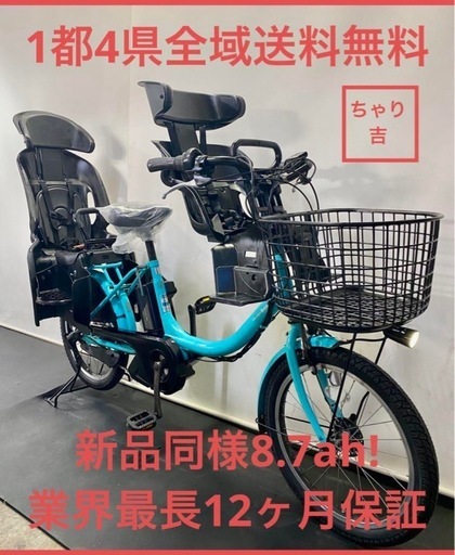 1都4県全域送料無料 業界最長12ヶ月保証 電動アシスト自転車 ヤマハ