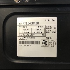 天)127. Rinnai リンナイ ガスコンロ RT64JH2 都市ガス用の画像