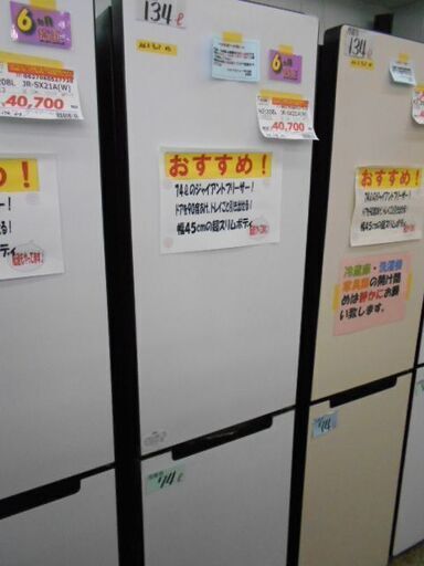 ＩＤ：527713　冷蔵庫2ドア